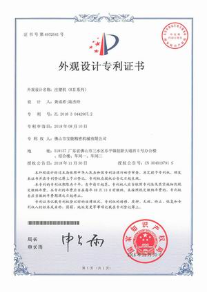 KII外觀設計專利