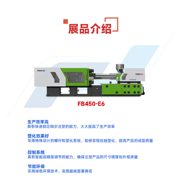 寶捷FB450-E6亮相成都，引領(lǐng)果筐生產(chǎn)革新